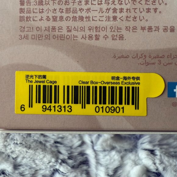 SKULLPANDA The Paradox Series Figures - The Jewel Cage - Picture 5 of 5